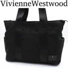 【美品】Vivienne Westwood ORBエンボス トートバッグ 黒色