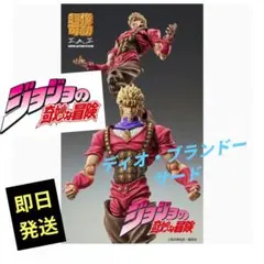 WF2026夏 超像可動 ディオ・サード クレイジー・ダイヤモンド セット