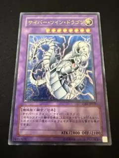 2025年最新】サイバーツインドラゴンの人気アイテム - メルカリ