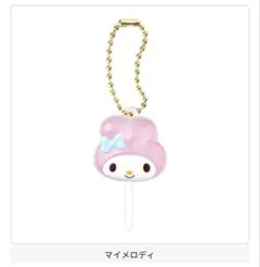 サンリオキャラクターズ カラフルキャンディチャーム マイメロディ ガチャガチャ