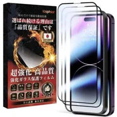 iPhone14Proガラスフィルム 二重強化耐衝撃 極細黒縁 貼り付け簡単