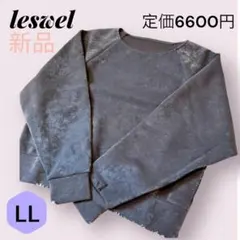 新品 leswel モチモチ スエード スウェット トレーナー LL 秋冬