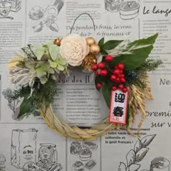 【デザイン変更】しめ縄しめ飾りお正月飾りしめ縄リースお正月リース2026