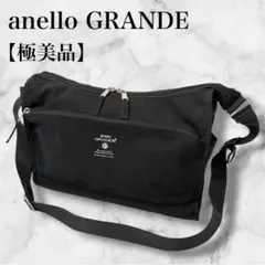 【極美品】anello GRANDE アネログランデ 撥水 ショルダーバッグ