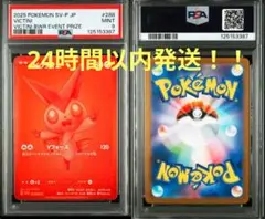 2025年最新】ビクティニ psa10の人気アイテム - メルカリ