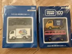 タカラトミー 特別限定ミニカーセット 2024・2025 セット