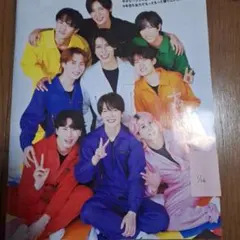 月刊TVガイドSnow Man切り抜き