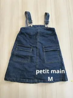 petit main Mサイズ　ジャンバースカート