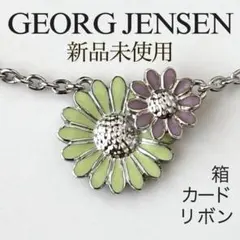 【希少✨未使用】GEORG JENSEN Daisy ネックレス SV925のサムネイル
