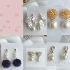 ジョイ1106様 リクエスト 5点 まとめ商品