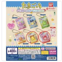 たまごっち ブリスターコレクション　まるっち　いちごっち