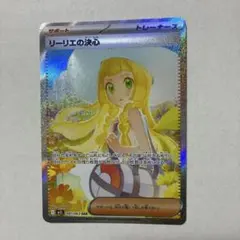 2026年最新】リーリエの全力 sarの人気アイテム - メルカリ