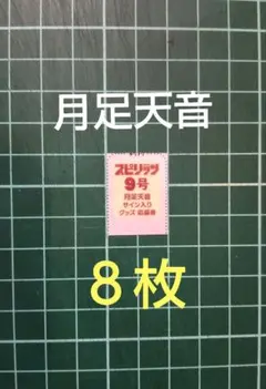 2026年最新】抽プレ 直筆の人気アイテム - メルカリ