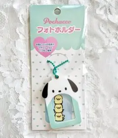 サンリオ ポチャッコ フォトホルダー