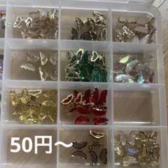 【即日発送】ネイルパーツ　蝶蝶　まとめ売り