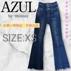 神シルエット　AZUL BY MOUSSY ハイウエストボタンデニムフレア XS
