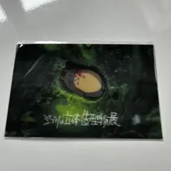 ジブリの立体造型物展　ポストカード　ジブリ