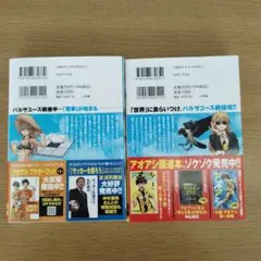 アオアシ37アオアシ38