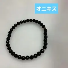オニキス ブレスレット 4㎜玉 金色アクセント1個 (極小サイズ15cm程)