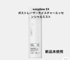 easydew EX ポストレーザーモイスチャーエッセンシャルミストのサムネイル