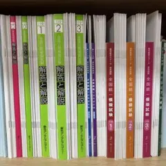 全国統一模擬試験 119-3回 2026年最新】119 模試の人気アイテム - メルカリ