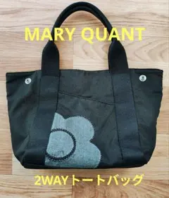 【MARY QUANT】 2WAYトートバッグ ブラック