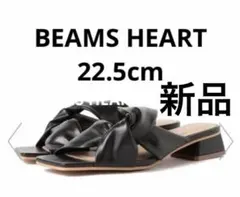 新品●BEAMS HEART / ねじり ミュールサンダル　Sサイズのサムネイル