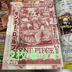 2026年最新】ワンピースカード ルフィ ジャンプの人気アイテム - メルカリ