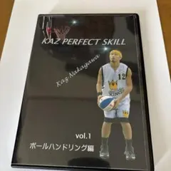 KAZ PERFCT SKILL ボールハンドリング編