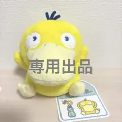 ポケモン　サイコソーダ リフレッシュ ポケモンぬいぐるみ ポケットモンスター