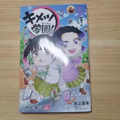 2026年最新】鬼滅の刃 初版の人気アイテム - メルカリ