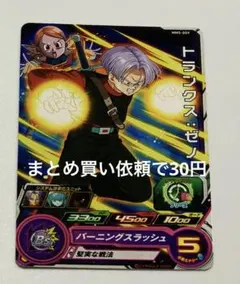 2025年最新】スーパードラゴンボールヒーローズ mm5の人気アイテム