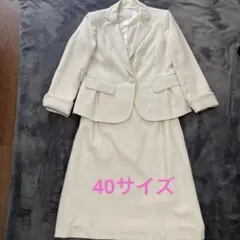 ELLE アイボリー ツイードスーツ セット サイズ40