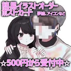 受付中】イラストオーダー 夢絵 OC 色紙 ポストカード コテ同 - メルカリ