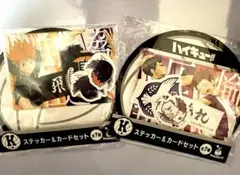 ハイキュー happyくじ K賞 2種セット