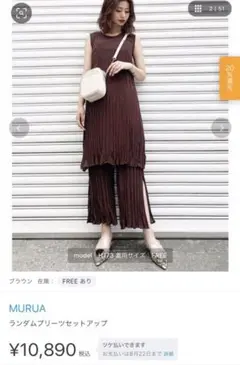 ランダムプリーツセットアップ　ブラウン