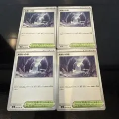 ☺︎めまいの谷 080/080 M2 4枚セット☺︎