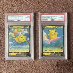 なみのりピカチュウ V PSA10 連番 - メルカリ