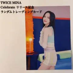 【匿名配送】TWICE　ミナ②　Celebrateリリース記念　ラントレ