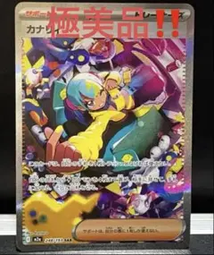 2026年最新】カナリィの人気アイテム - メルカリ