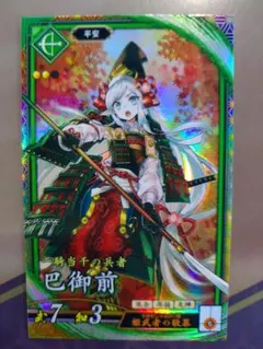 英傑大戦 ER 巴御前