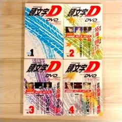 『D』　DVD全巻セット DVD：まとめてセット DVD セット DVD【まとめ売り】 2025年最新】仮面