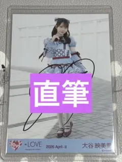 = LOVE イコラブ 大谷映美里 猫 直筆 ヒキ LOVE イコラブ 大谷映美里 猫 直筆 ヒキ - メルカリ