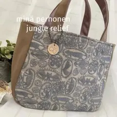 ハンドメイド　ラウンドトート　ミナぺルホネン　jungle　relief　472