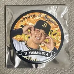 山下舜平大 応援グッズ