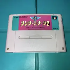 スーパーファミコン　サンサーラナーガ2 セーブデータあり