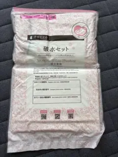 dacco 破水セット