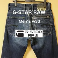 GSTAR RAW アタックジーンズ ストレートヒゲ ヴィンテージ LL デニム 
