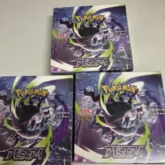 BOX】 MEGA 拡張パック アビスアイ3BOXセット シュリンク付き - メルカリ