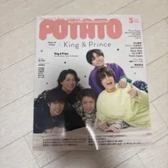 King & Prince雑誌